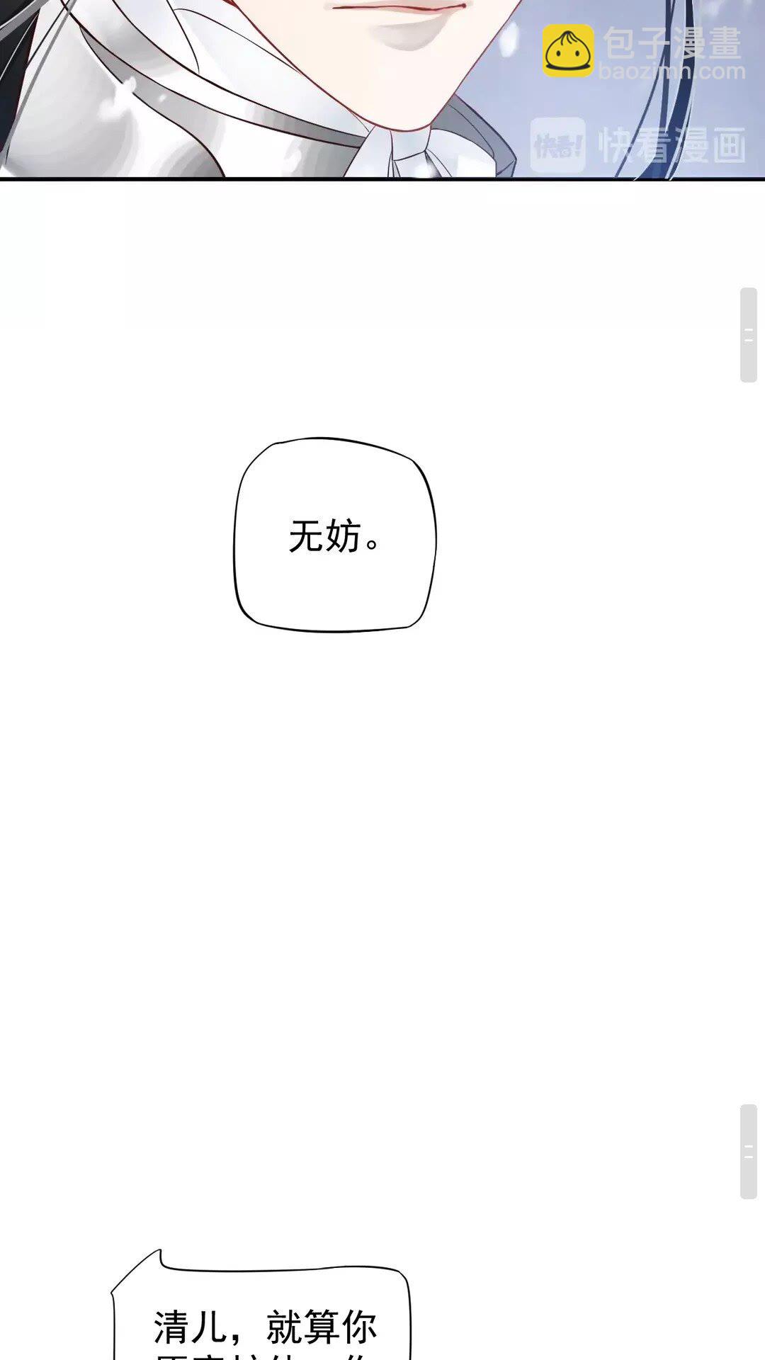 第50话 只想保护他-第53话