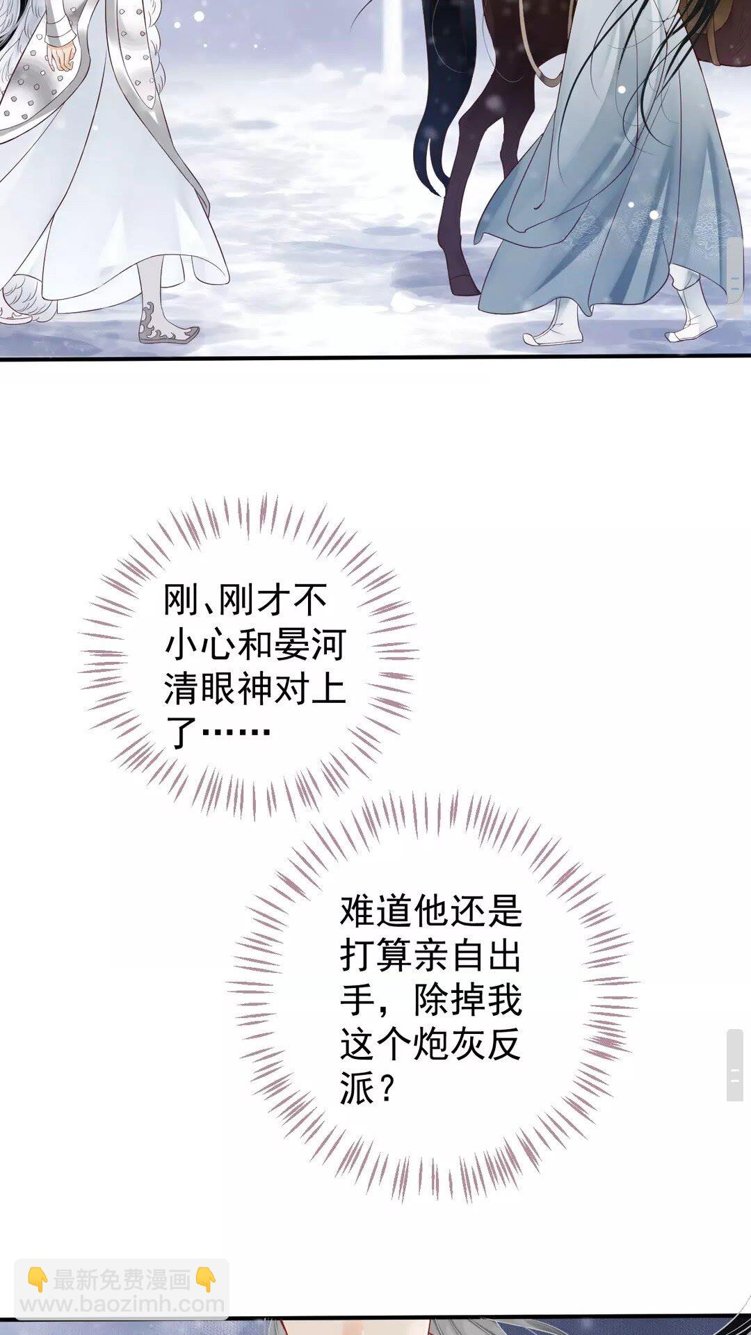 第50话 只想保护他-第53话