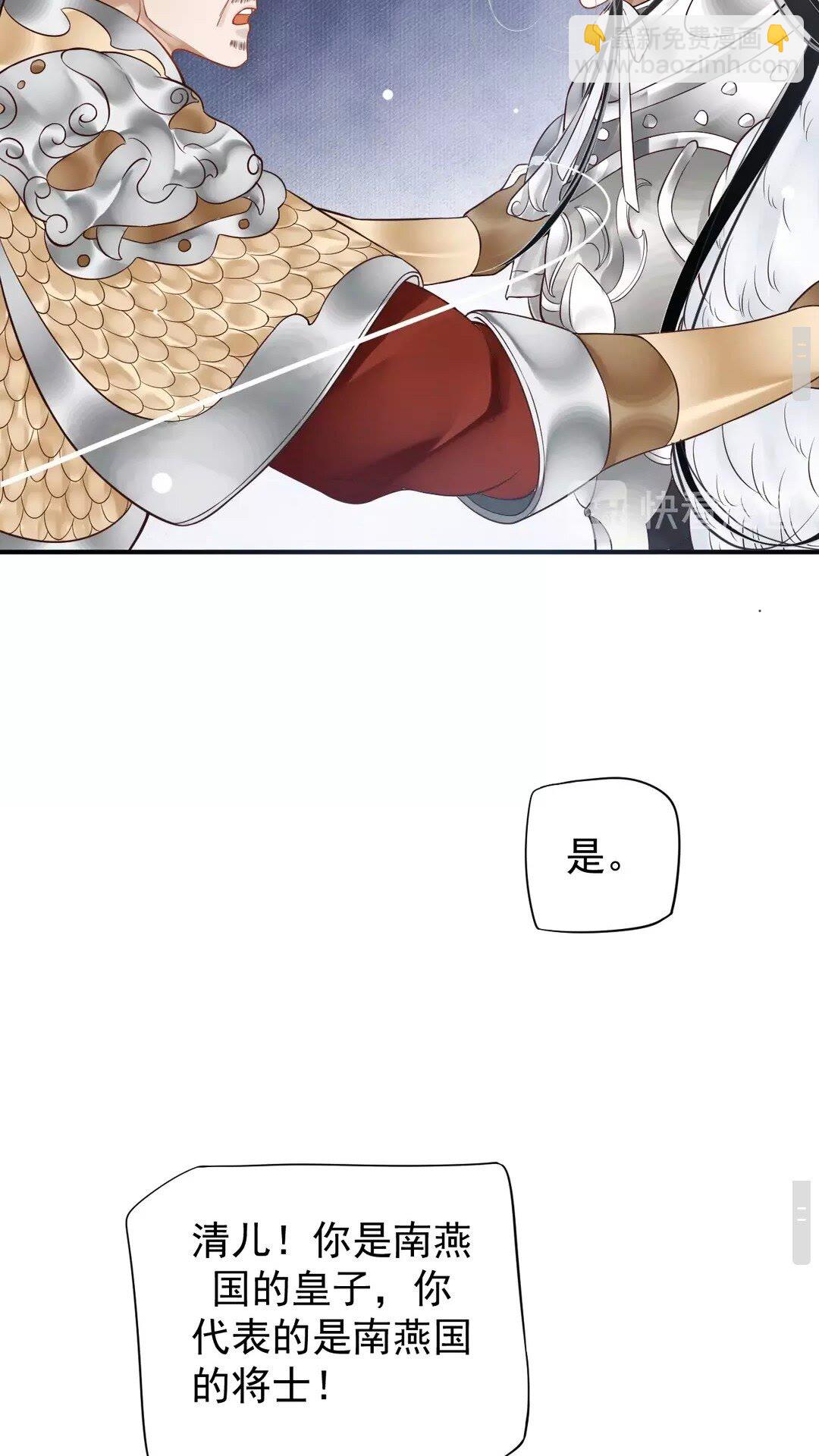 第50话 只想保护他-第53话