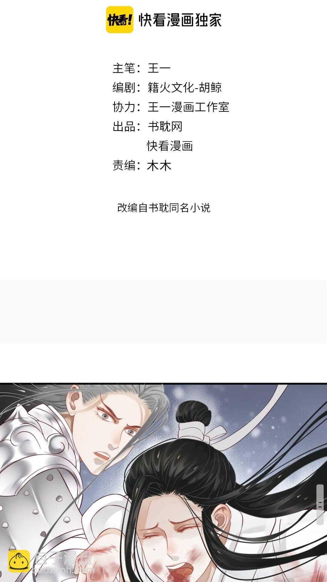 第52话 久违的靠近(1/2)-第55话