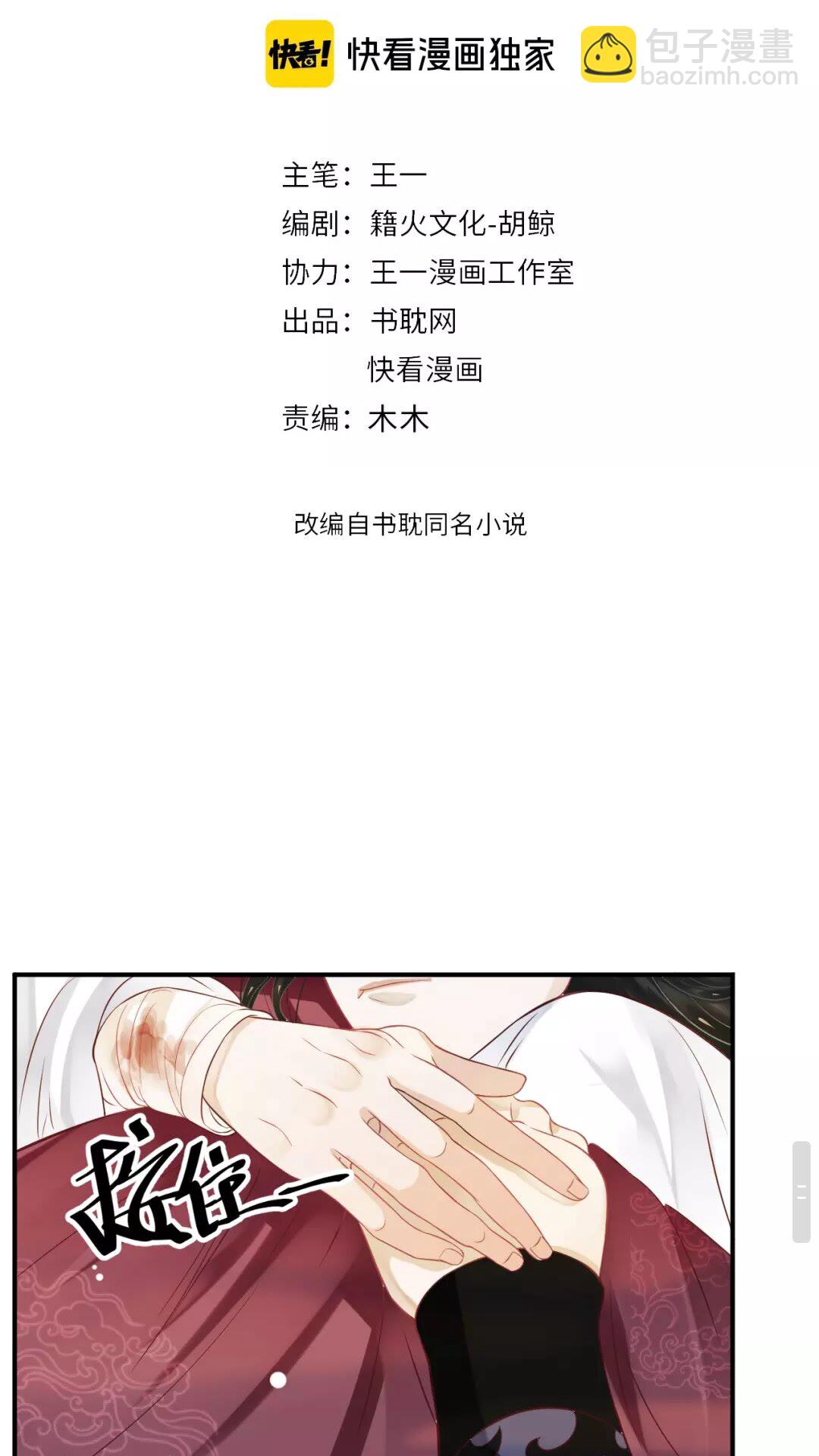 第54话 在想他(1/2)-第57话