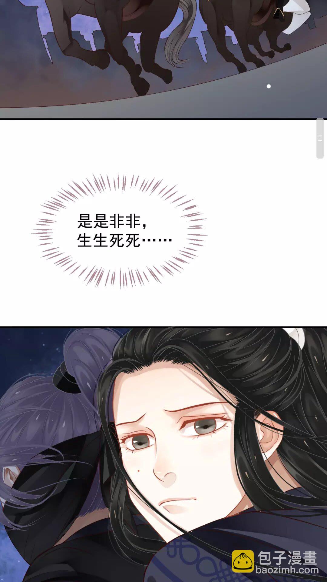 第54话 在想他(1/2)-第57话