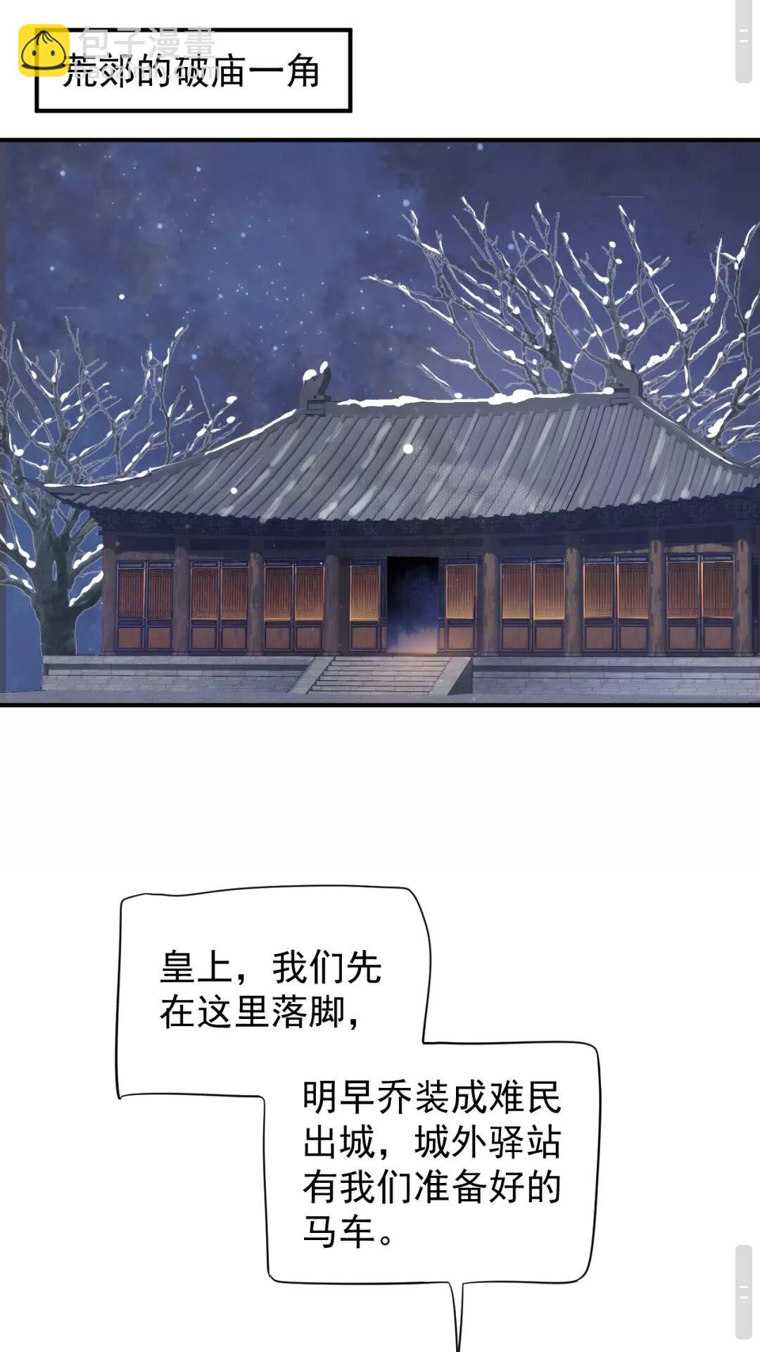 第54话 在想他(1/2)-第57话