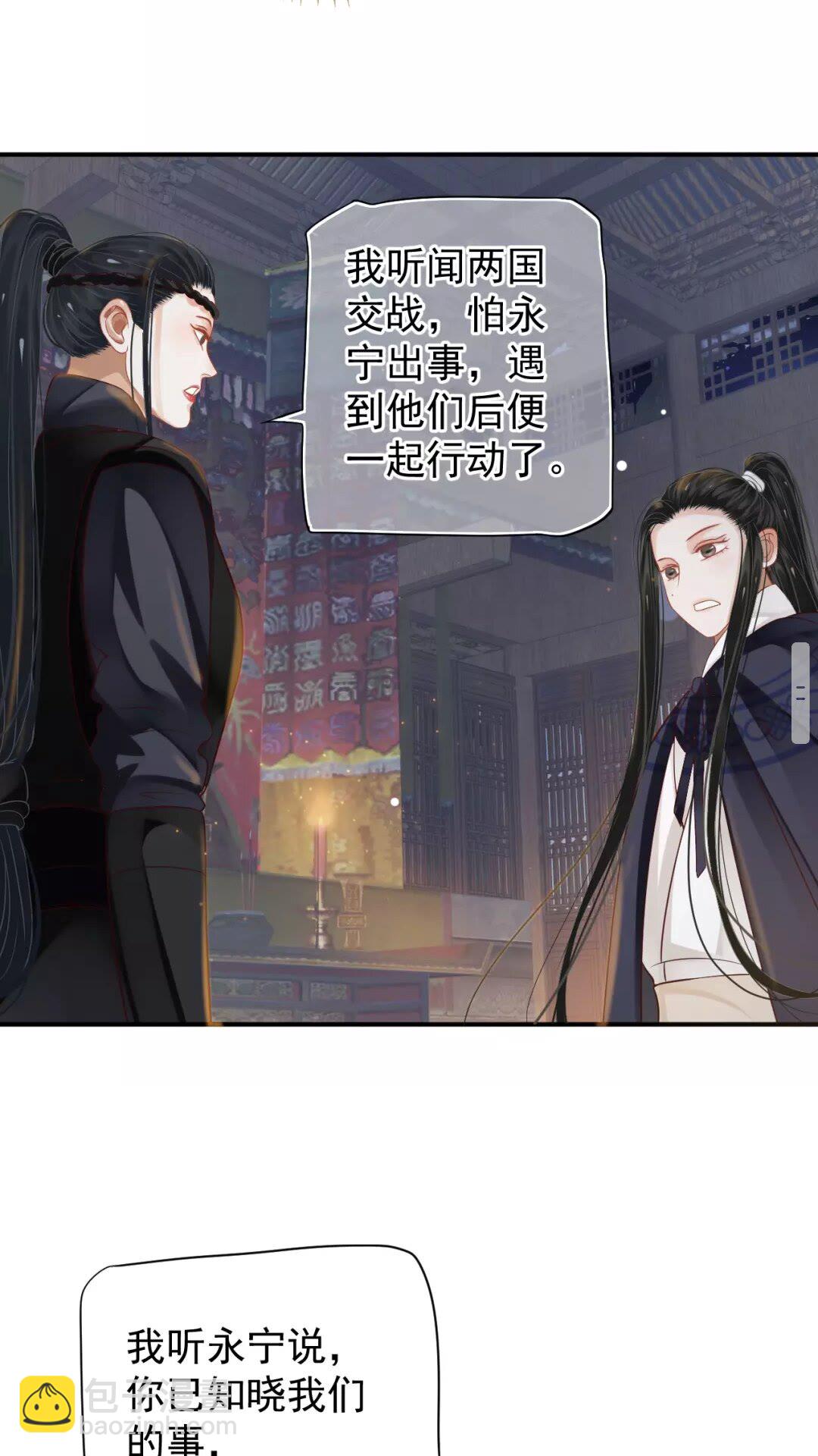 第54话 在想他(1/2)-第57话