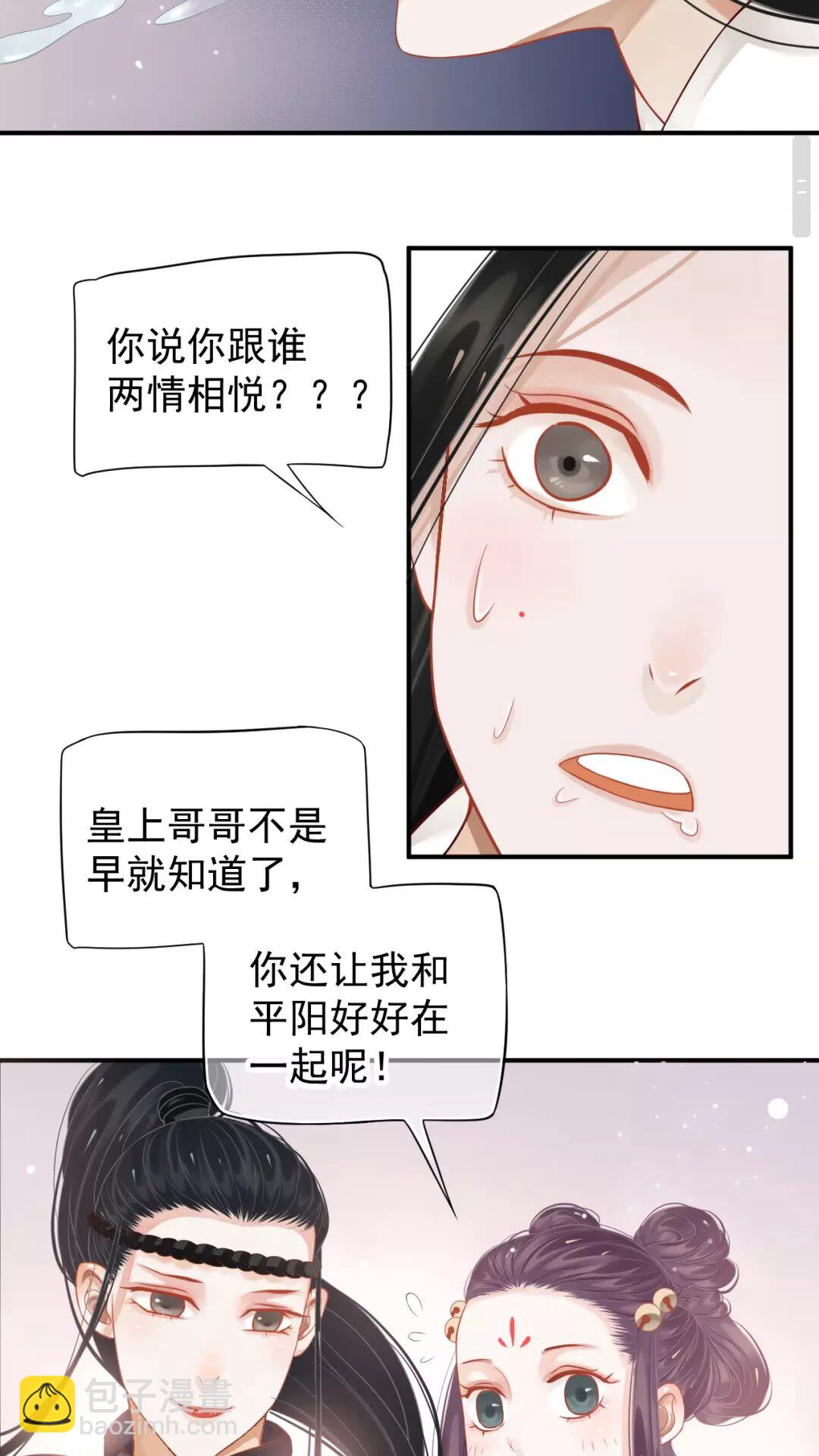 第54话 在想他(1/2)-第57话