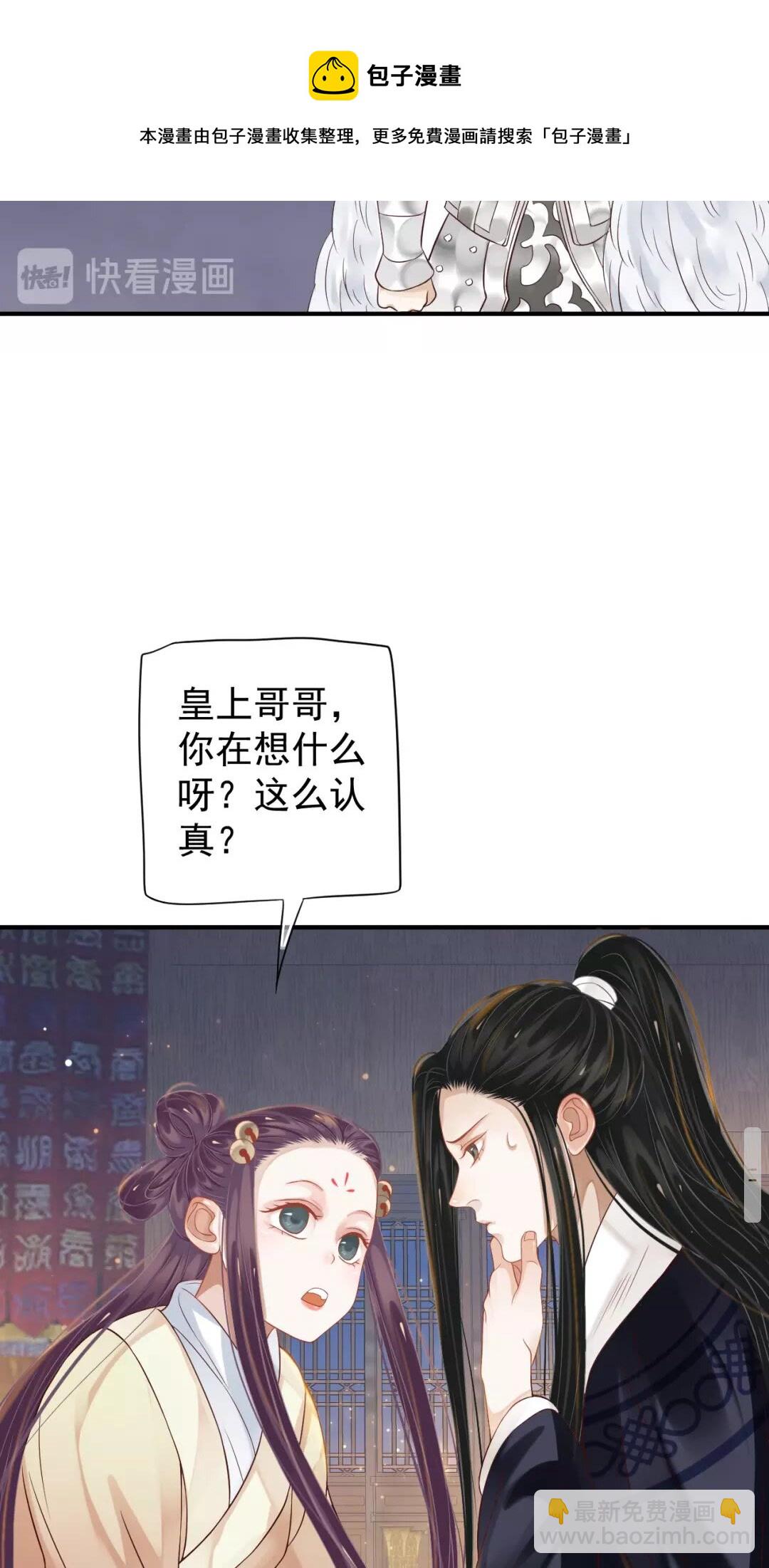 第54话 在想他(1/2)-第57话
