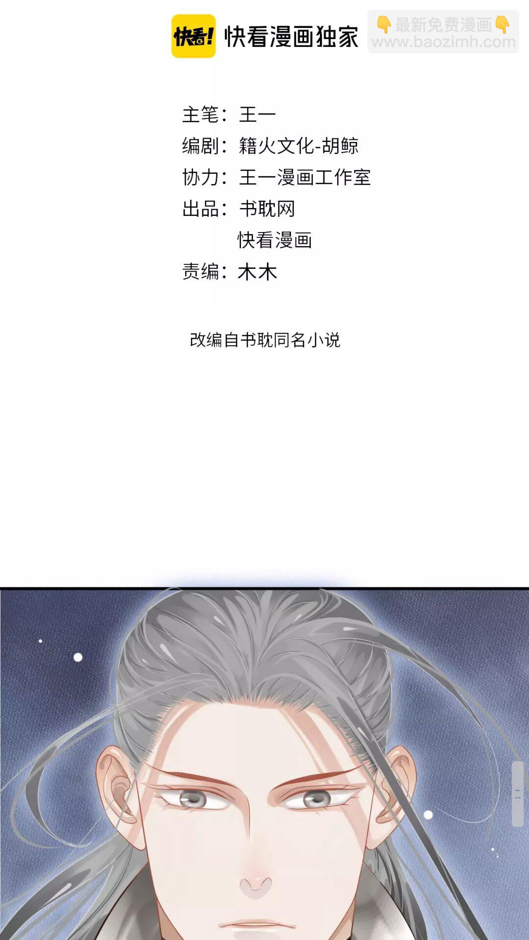 第56话 不放开！不放过！-第59话
