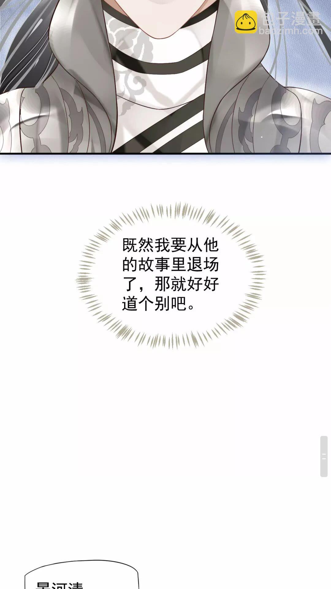 第56话 不放开！不放过！-第59话