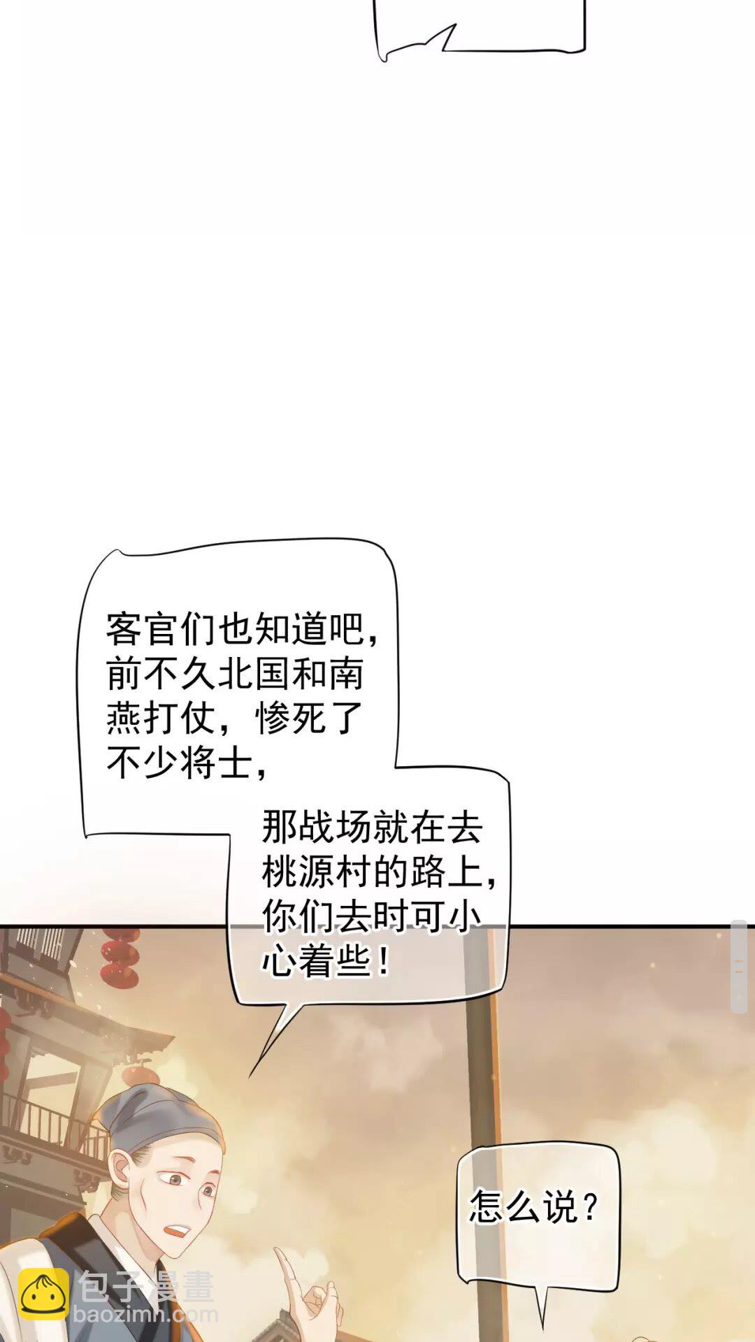 第56话 不放开！不放过！-第59话