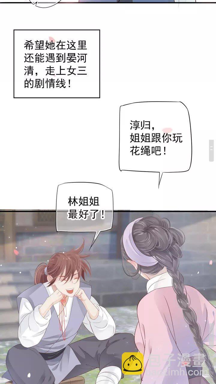 第58话 再遇晏河清(1/2)-第61话