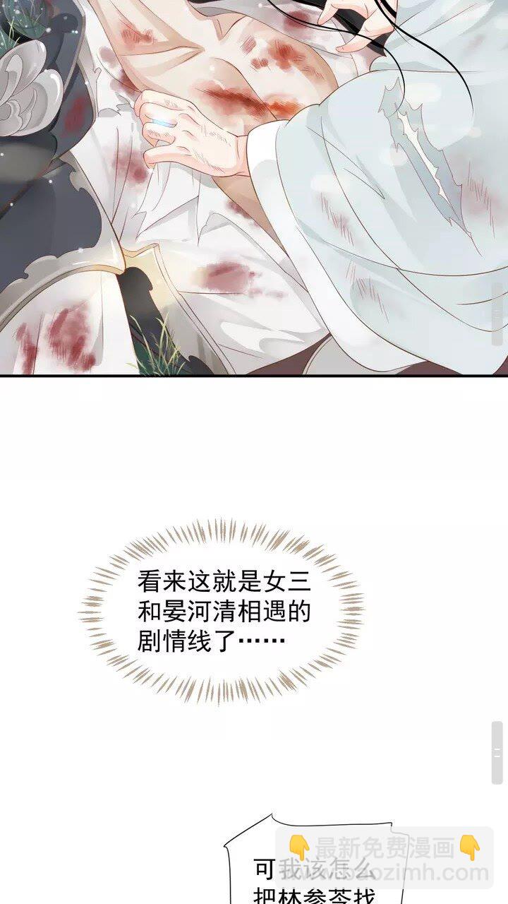 第58话 再遇晏河清(1/2)-第61话