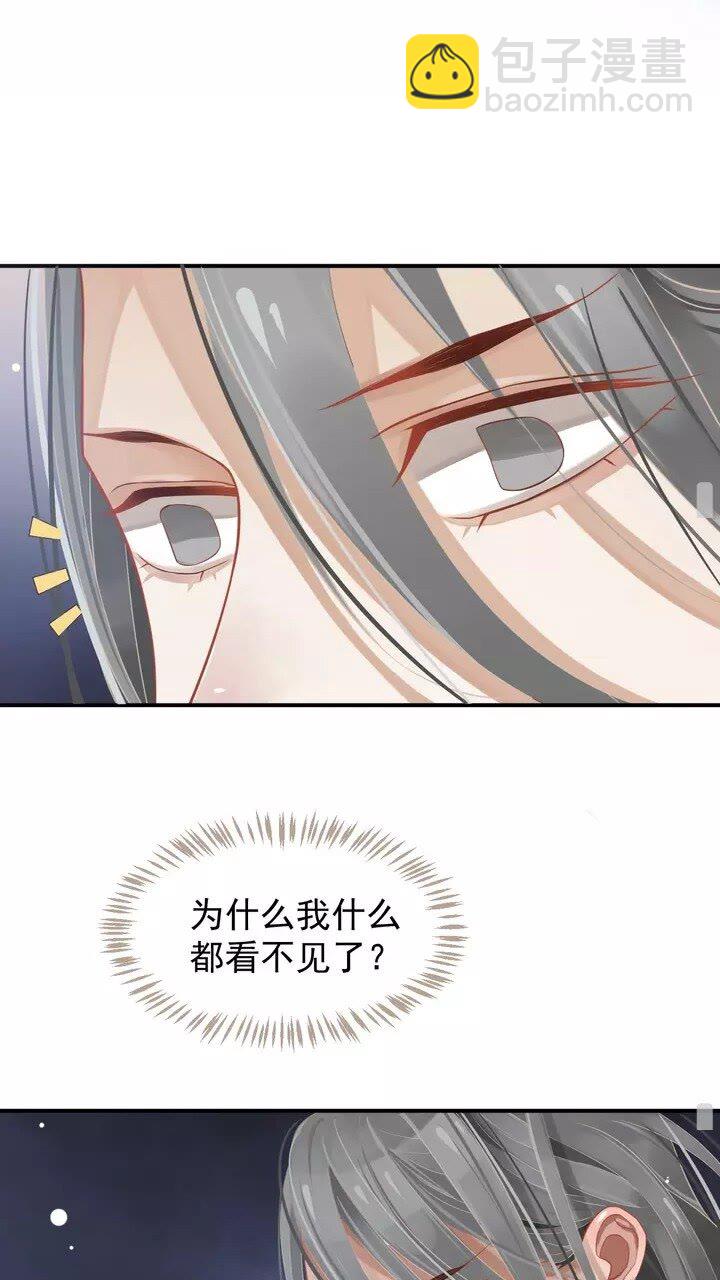 第58话 再遇晏河清(1/2)-第61话