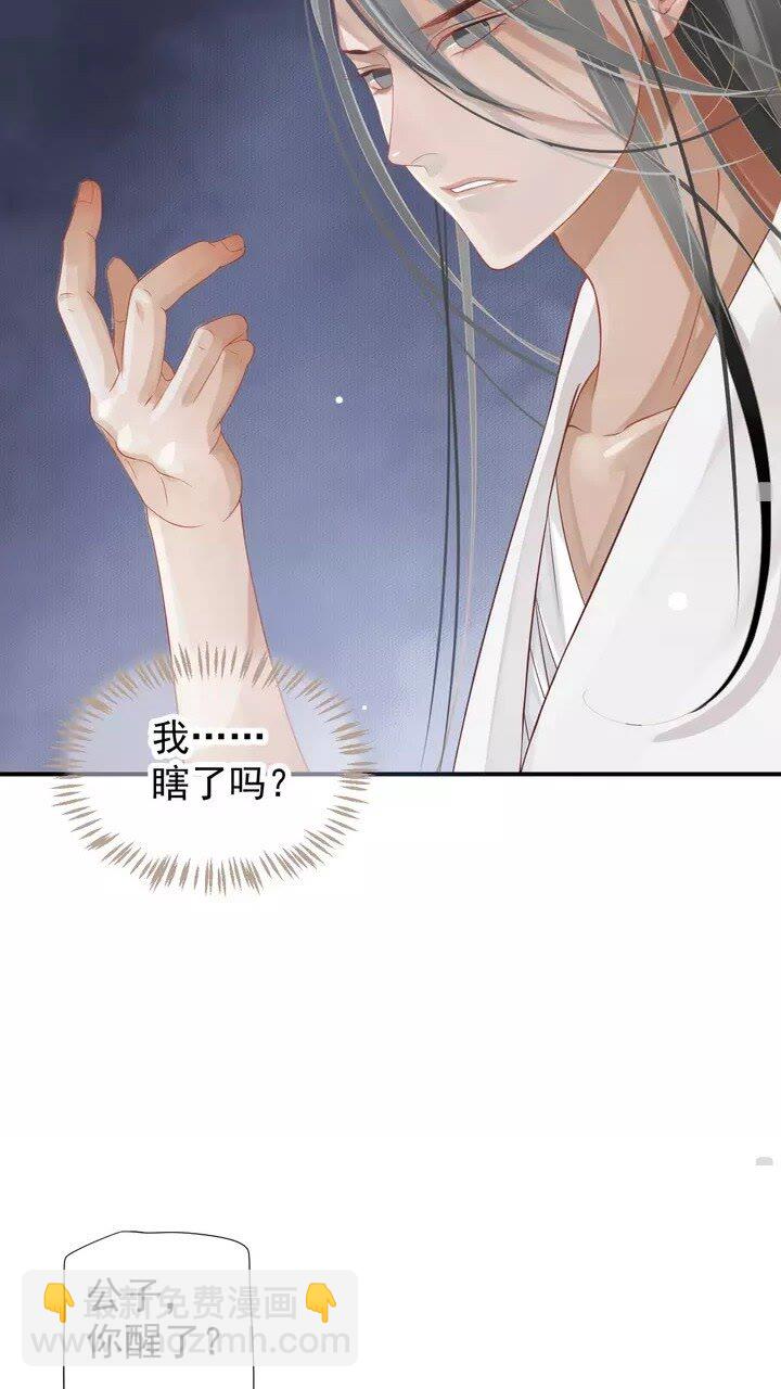 第58话 再遇晏河清(1/2)-第61话