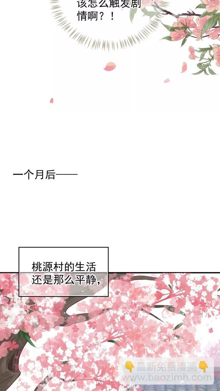第58话 再遇晏河清(1/2)-第61话