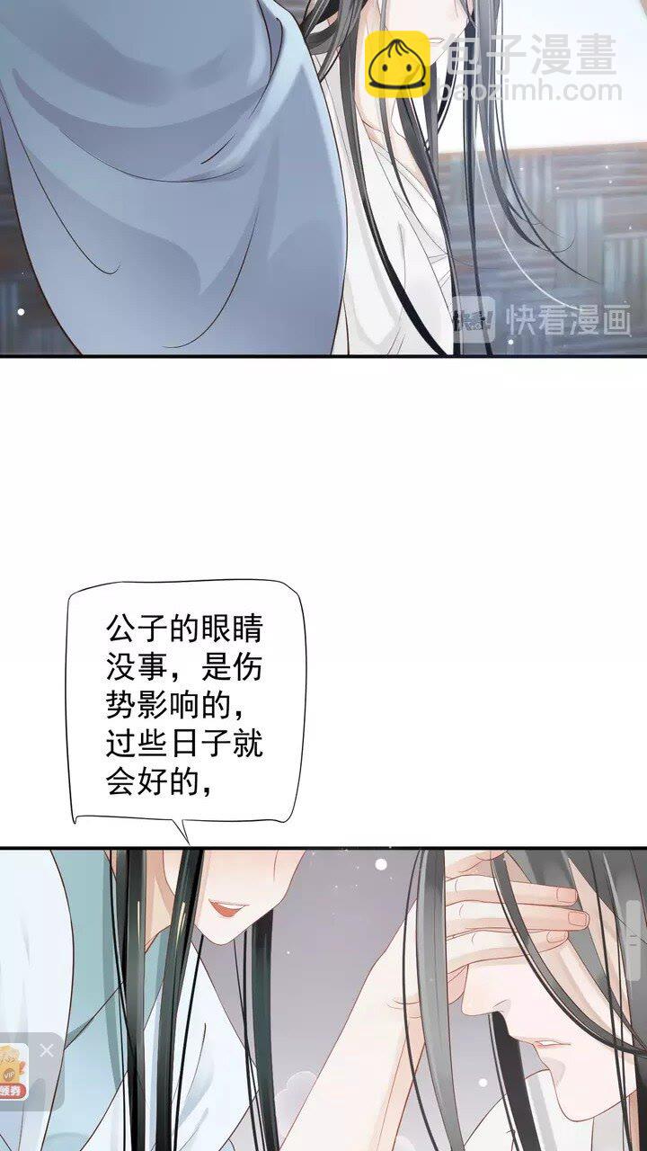 第58话 再遇晏河清(1/2)-第61话