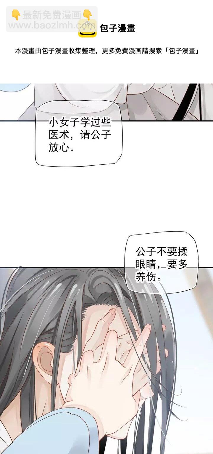 第58话 再遇晏河清(1/2)-第61话