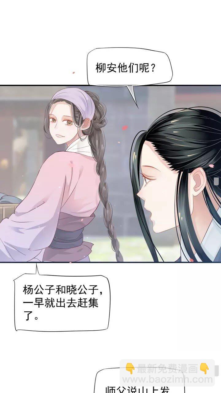 第58话 再遇晏河清(1/2)-第61话