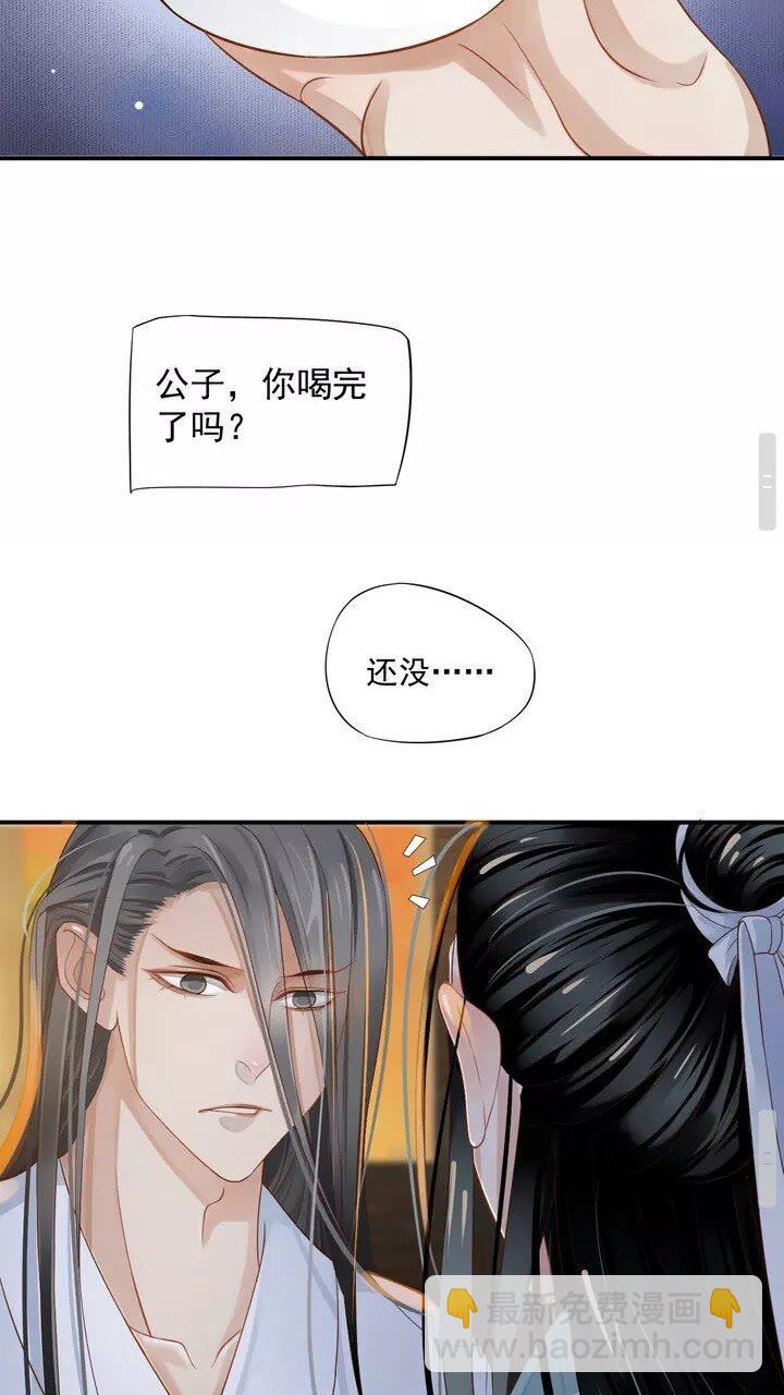 第60话 弄疼你了？(1/2)-第63话