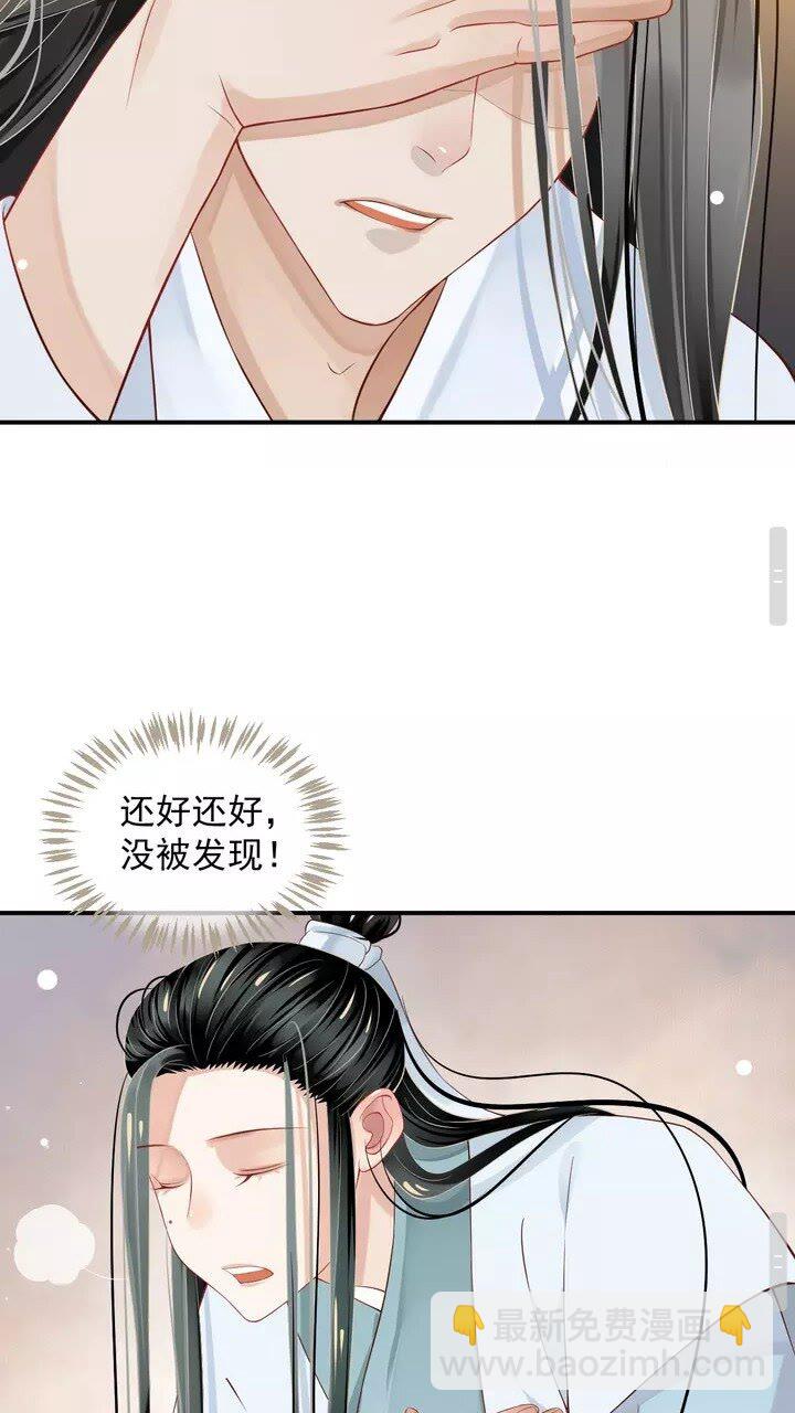 第60话 弄疼你了？(1/2)-第63话