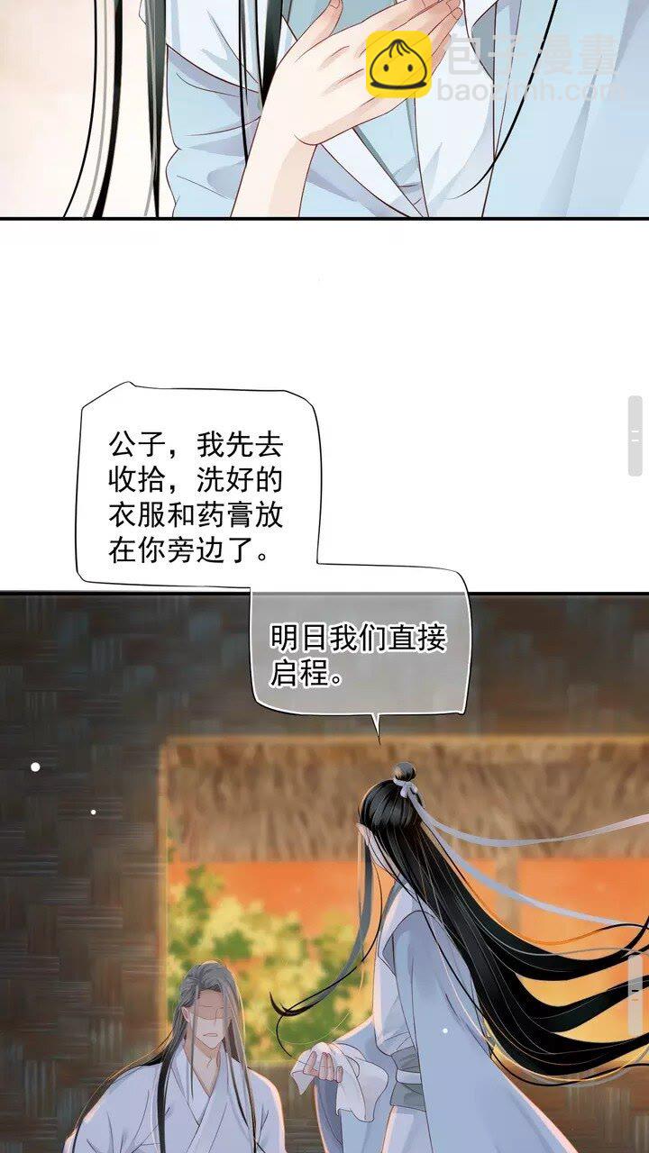 第60话 弄疼你了？(1/2)-第63话