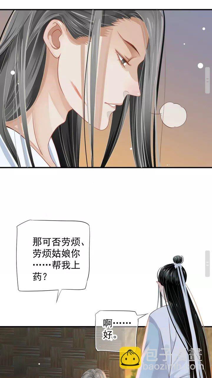 第60话 弄疼你了？(1/2)-第63话