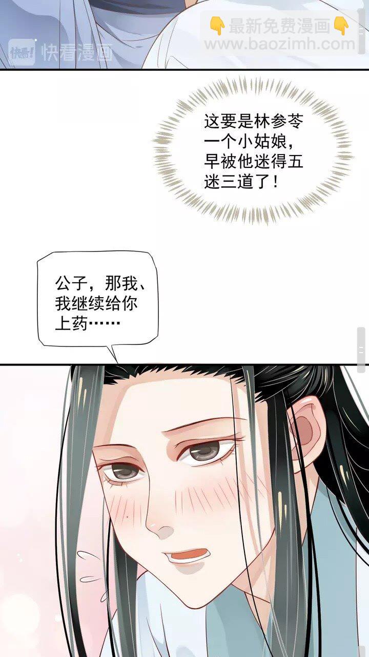 第60话 弄疼你了？(1/2)-第63话