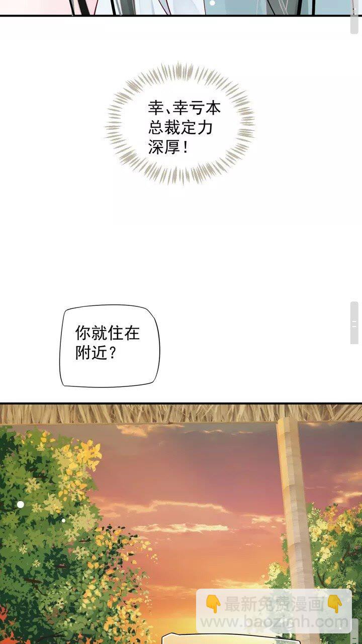 第60话 弄疼你了？(1/2)-第63话