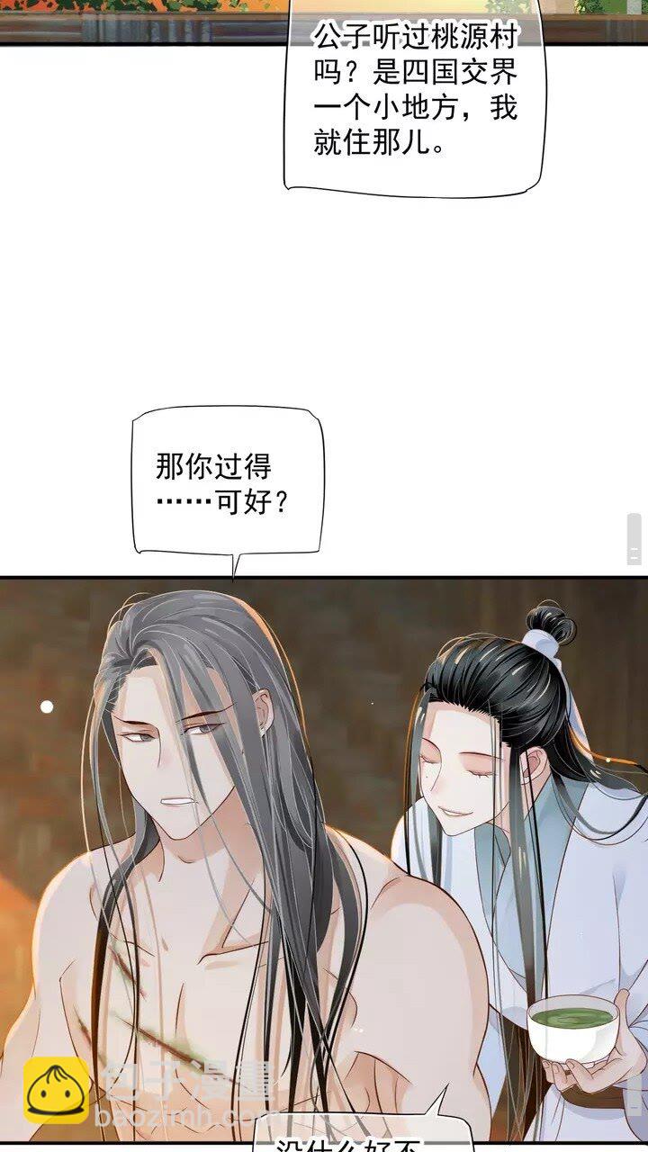 第60话 弄疼你了？(1/2)-第63话