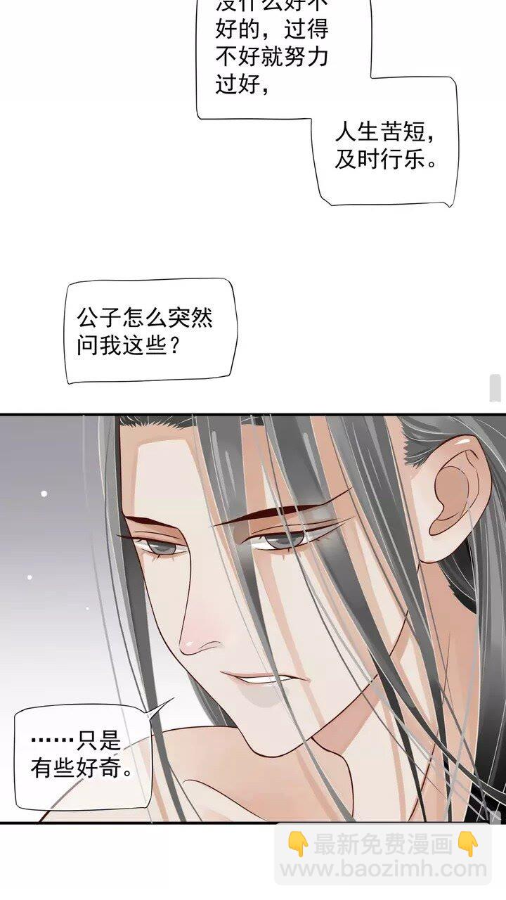 第60话 弄疼你了？(1/2)-第63话