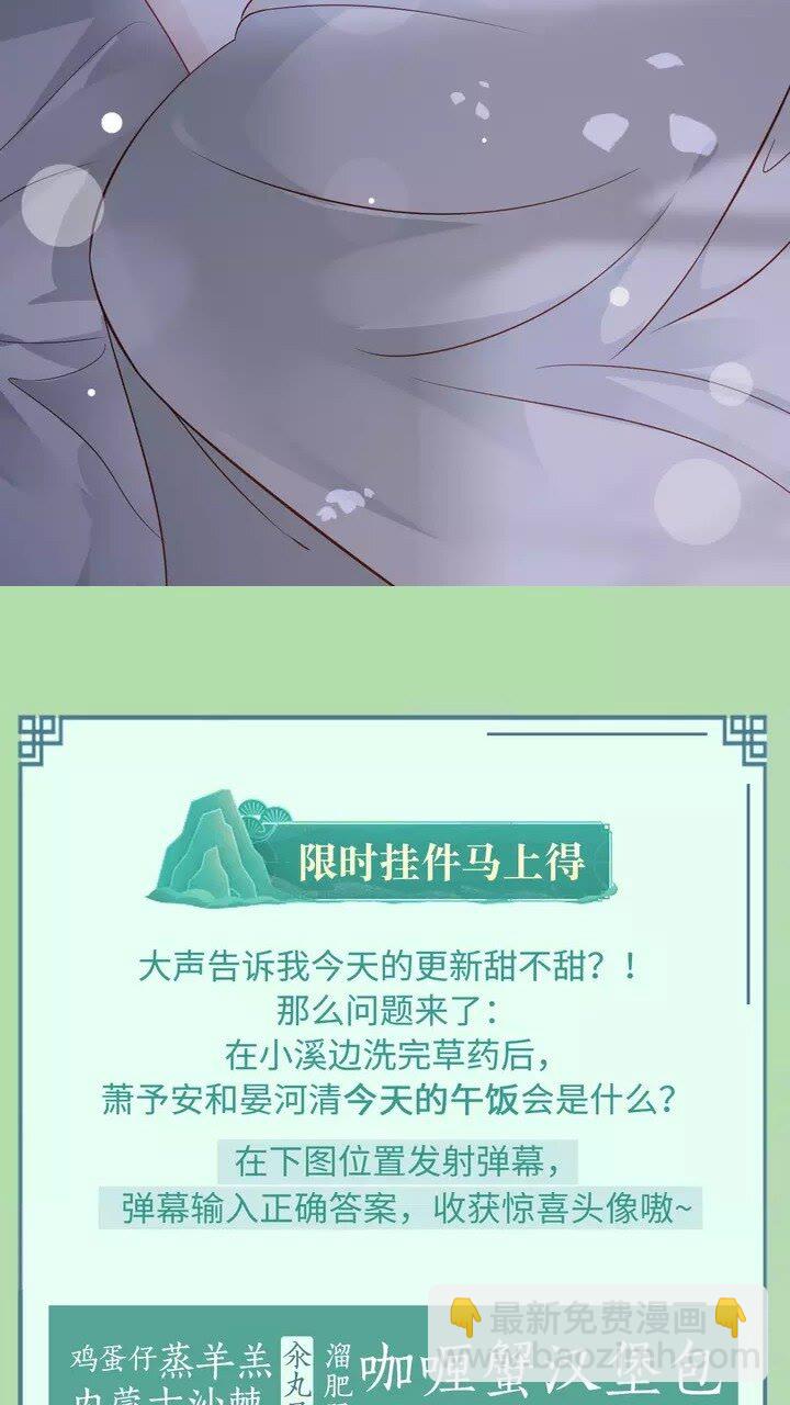 第60话 弄疼你了？(1/2)-第63话