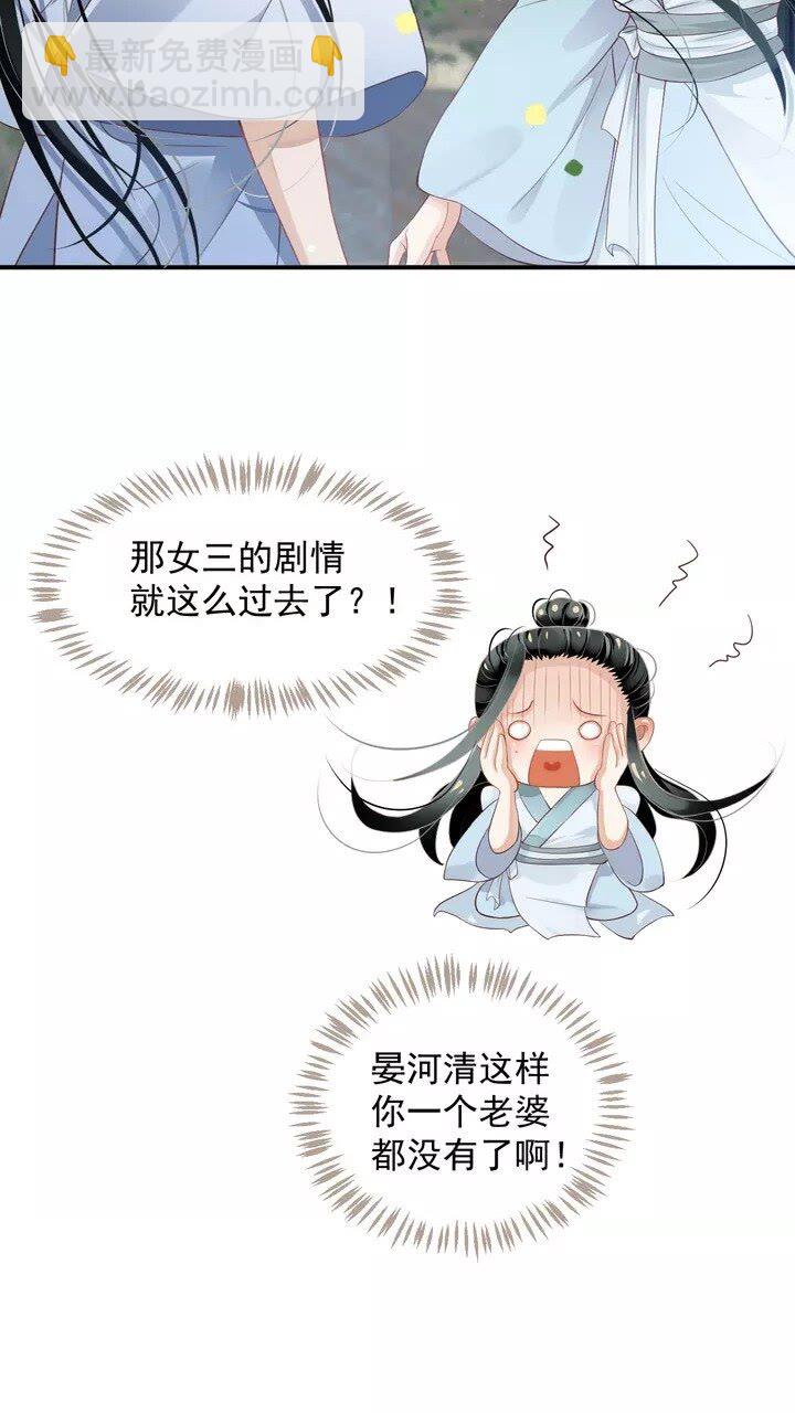 第60话 弄疼你了？(1/2)-第63话