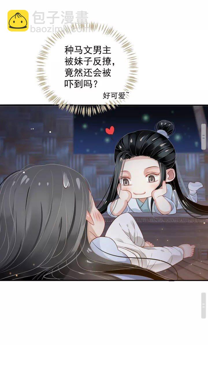 第62话 此处是心安-第65话