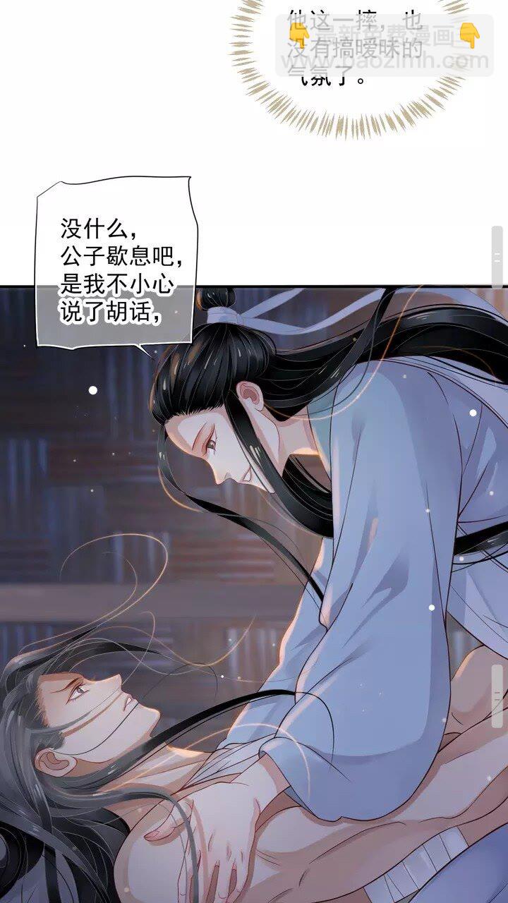 第62话 此处是心安-第65话