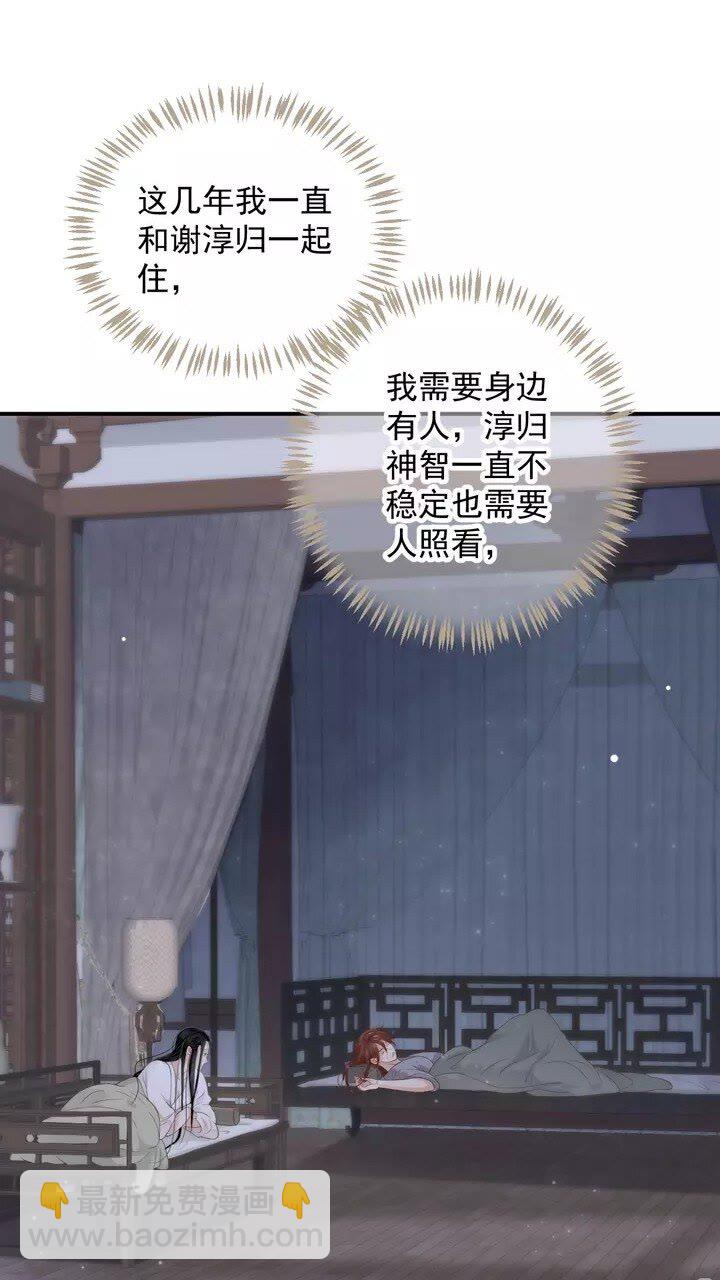 第62话 此处是心安-第65话