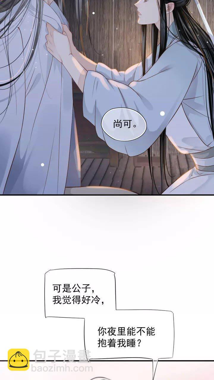 第62话 此处是心安-第65话