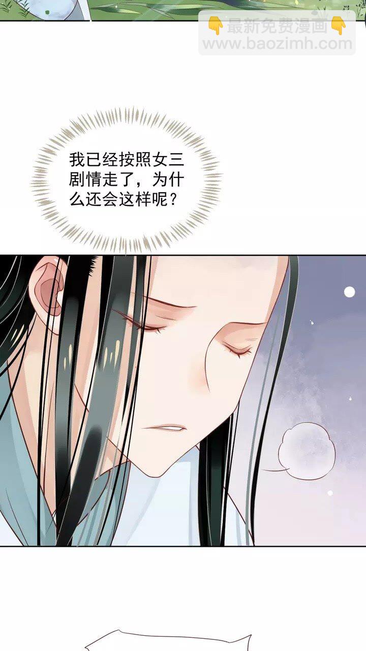 第62话 此处是心安-第65话