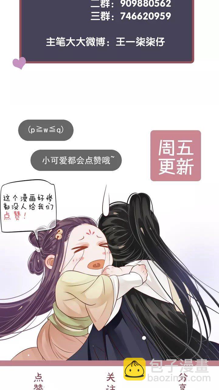 第62话 此处是心安-第65话