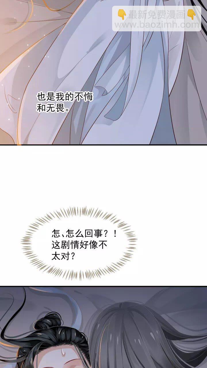 第64话 娘子，啊哈？(1/2)-第67话