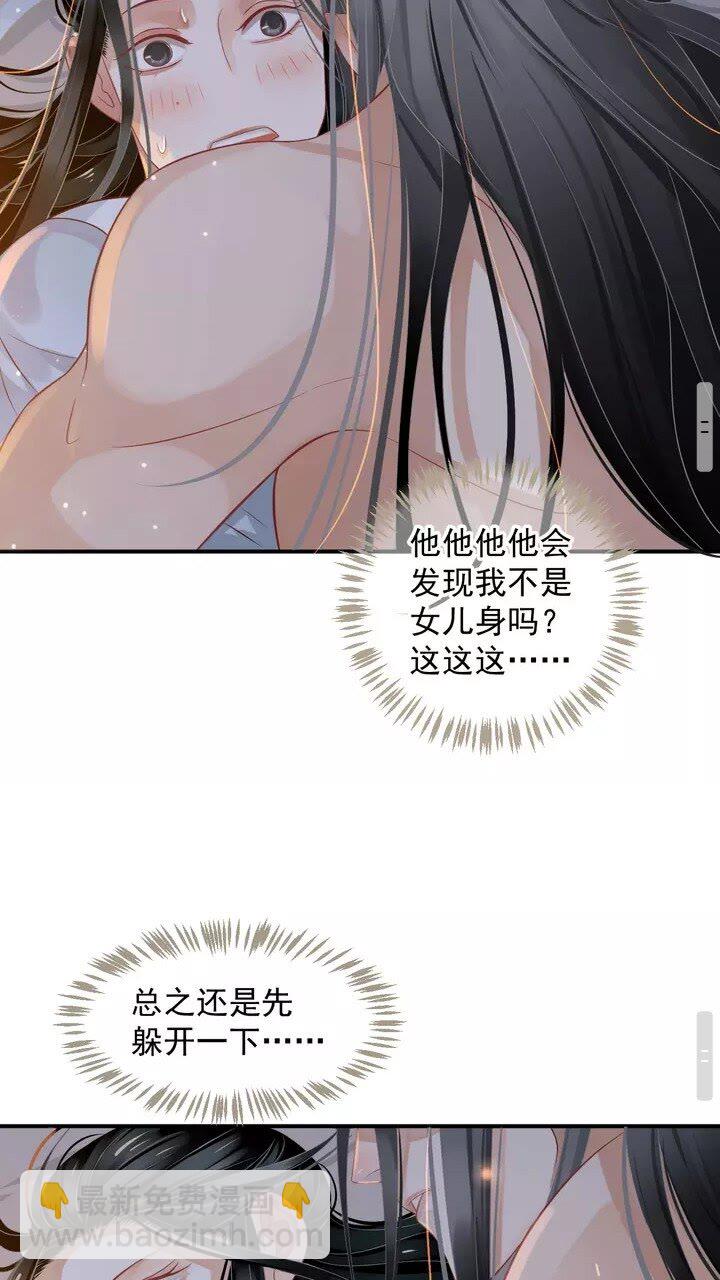 第64话 娘子，啊哈？(1/2)-第67话