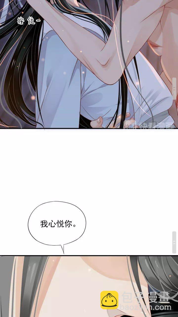 第64话 娘子，啊哈？(1/2)-第67话