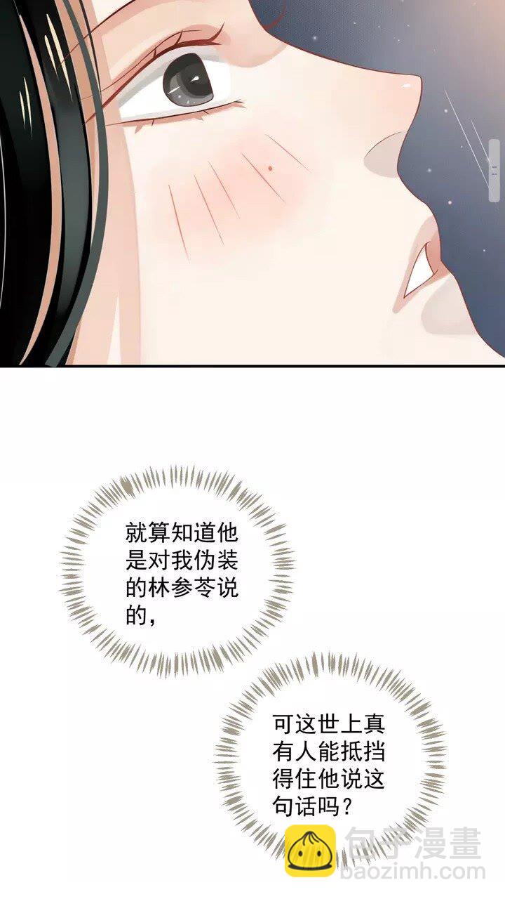 第64话 娘子，啊哈？(1/2)-第67话