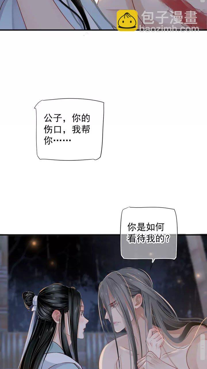 第64话 娘子，啊哈？(1/2)-第67话
