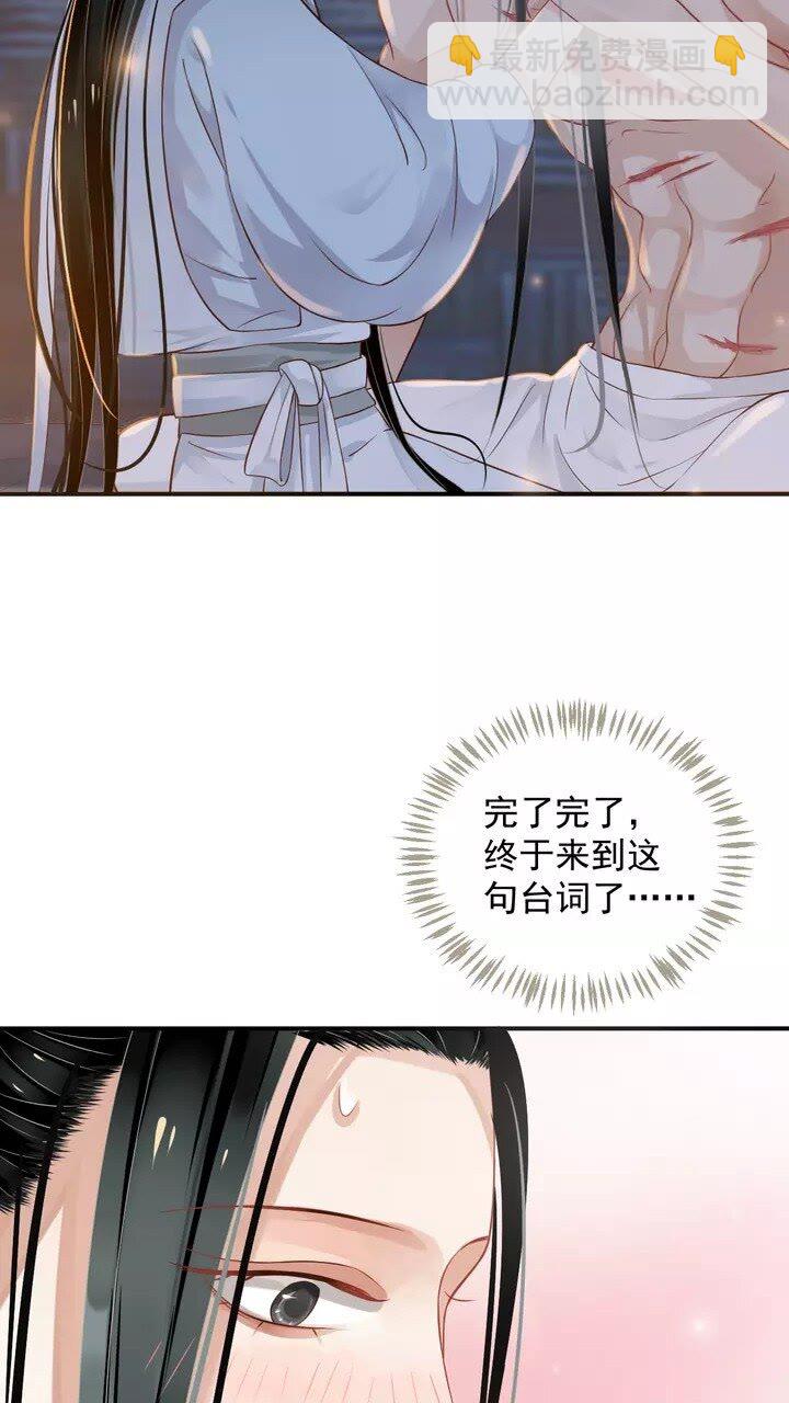 第64话 娘子，啊哈？(1/2)-第67话