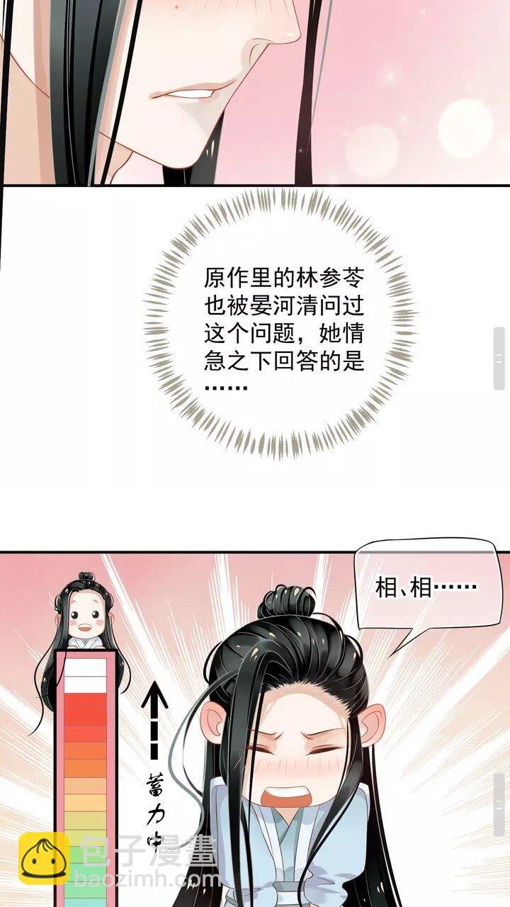 第64话 娘子，啊哈？(1/2)-第67话