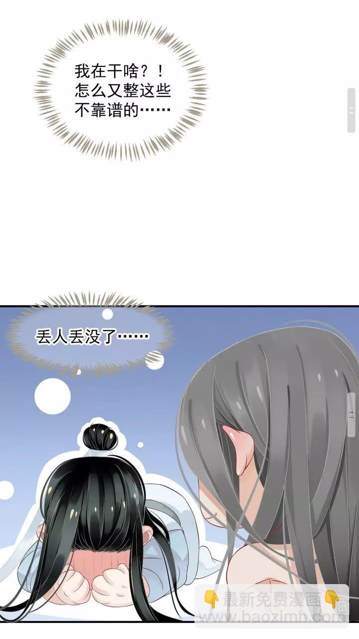 第64话 娘子，啊哈？(1/2)-第67话