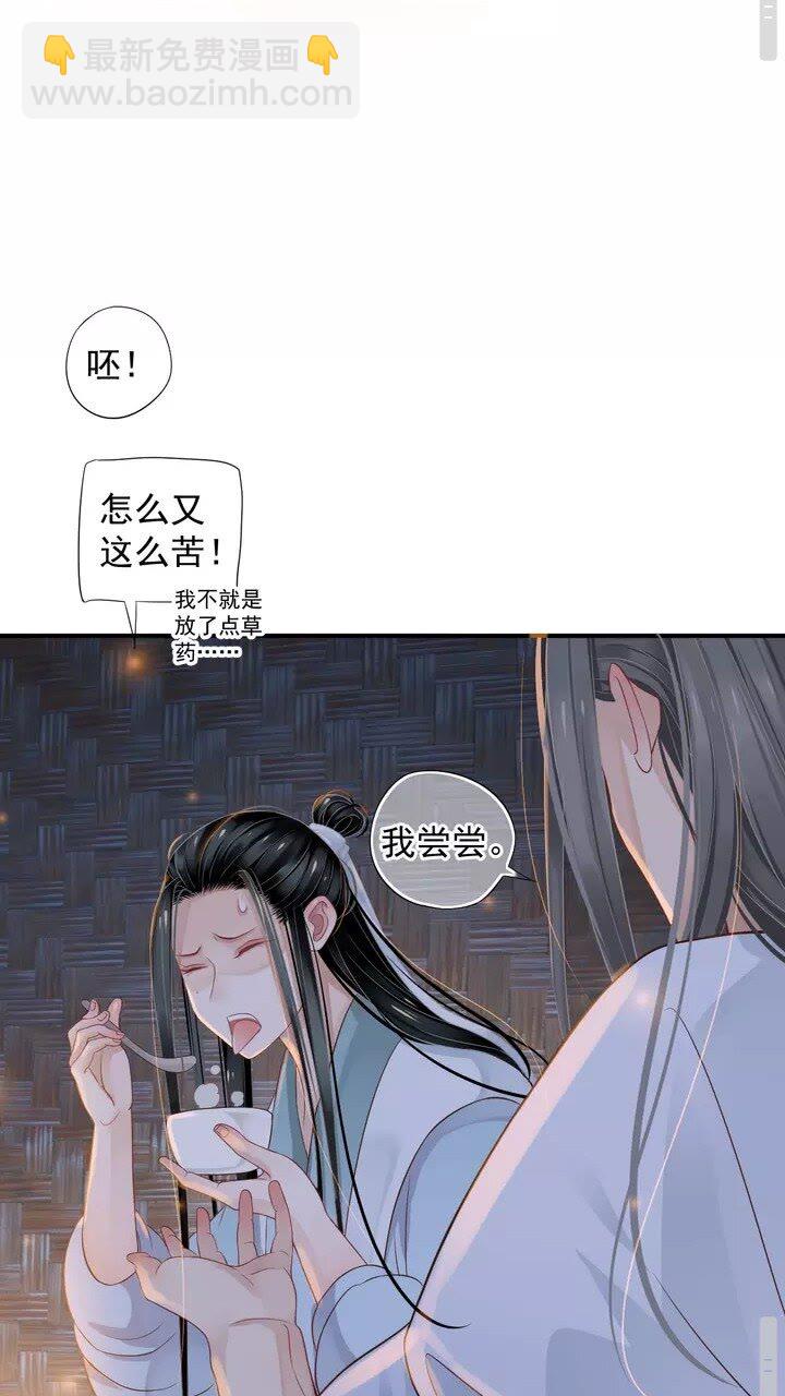 第64话 娘子，啊哈？(1/2)-第67话
