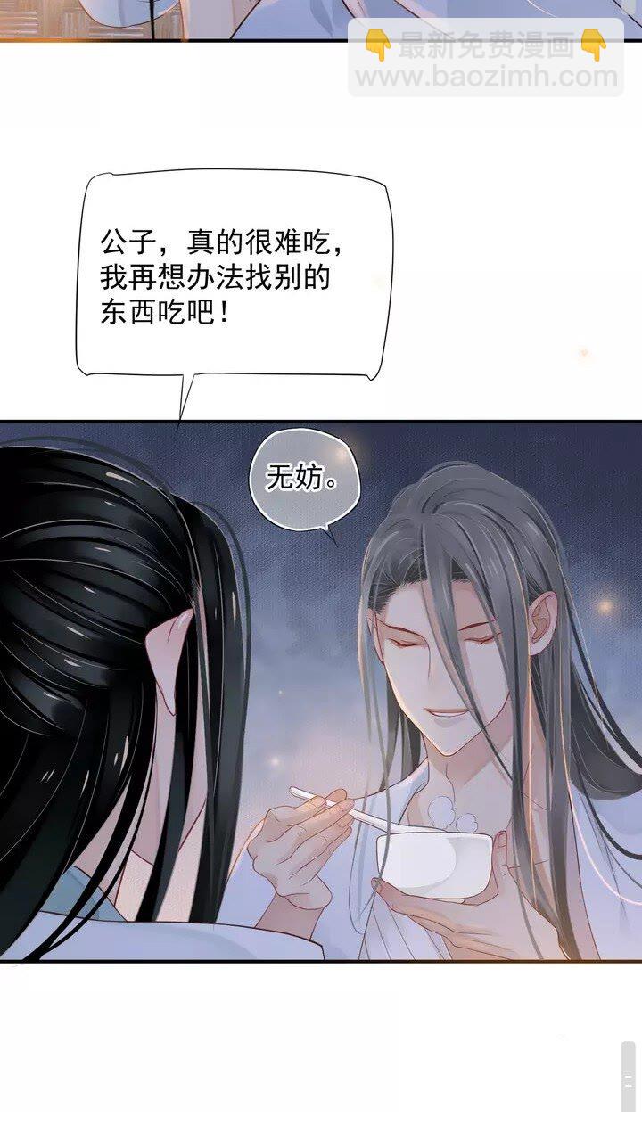 第64话 娘子，啊哈？(1/2)-第67话