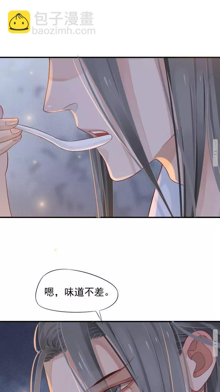 第64话 娘子，啊哈？(1/2)-第67话