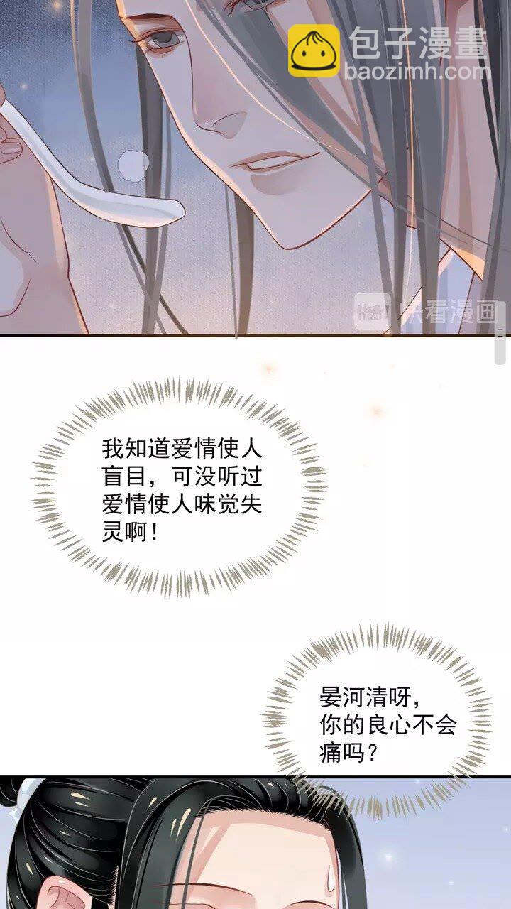 第64话 娘子，啊哈？(1/2)-第67话