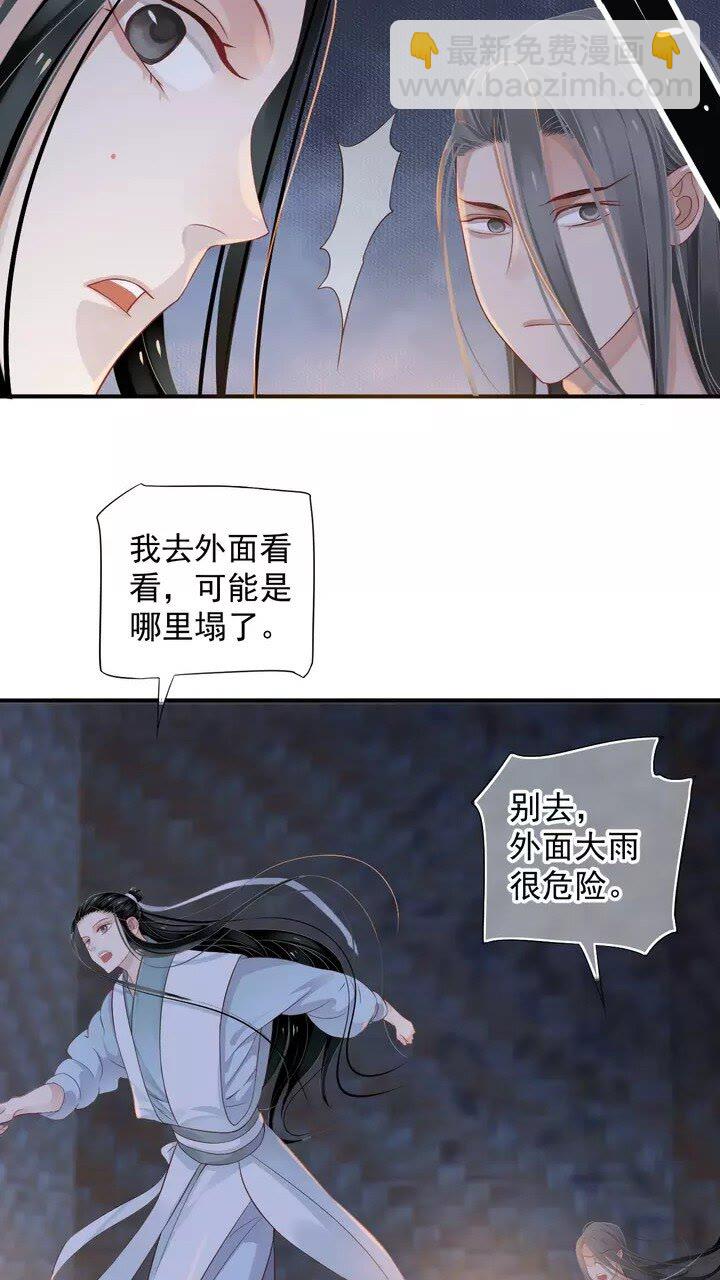 第64话 娘子，啊哈？(1/2)-第67话